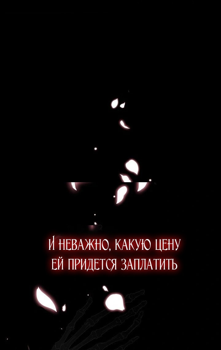 Страница 13 главы 4 манги Дана / DANA