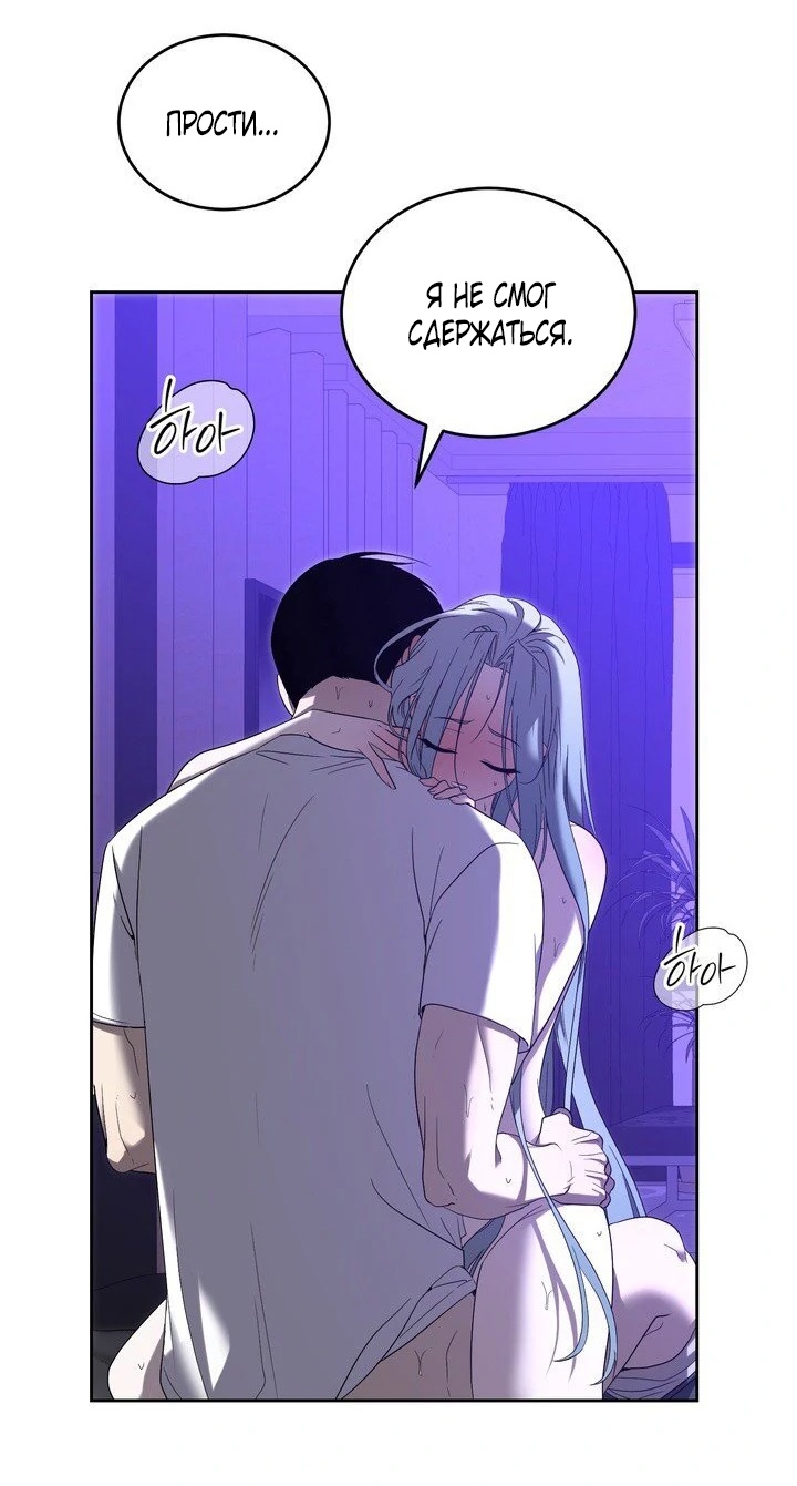 Страница 19 главы 4 манги Дана / DANA