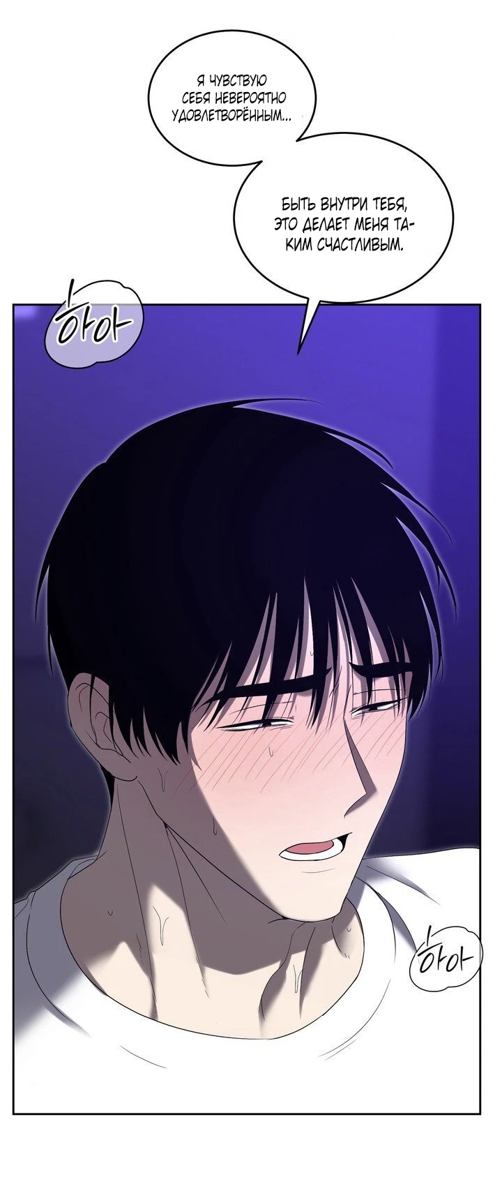 Страница 20 главы 4 манги Дана / DANA