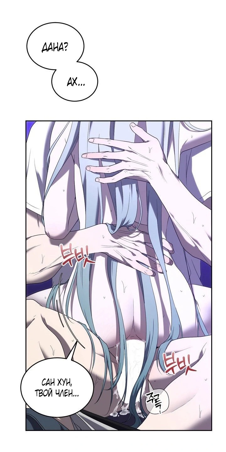 Страница 23 главы 4 манги Дана / DANA