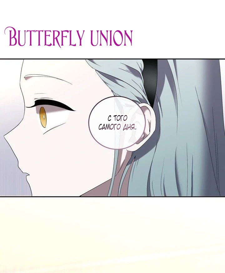 Страница 25 главы 4 манги Дана / DANA