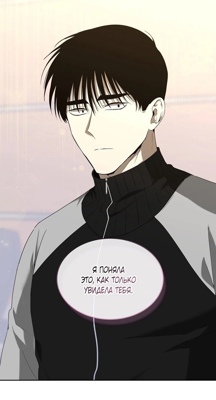 Страница 26 главы 4 манги Дана / DANA