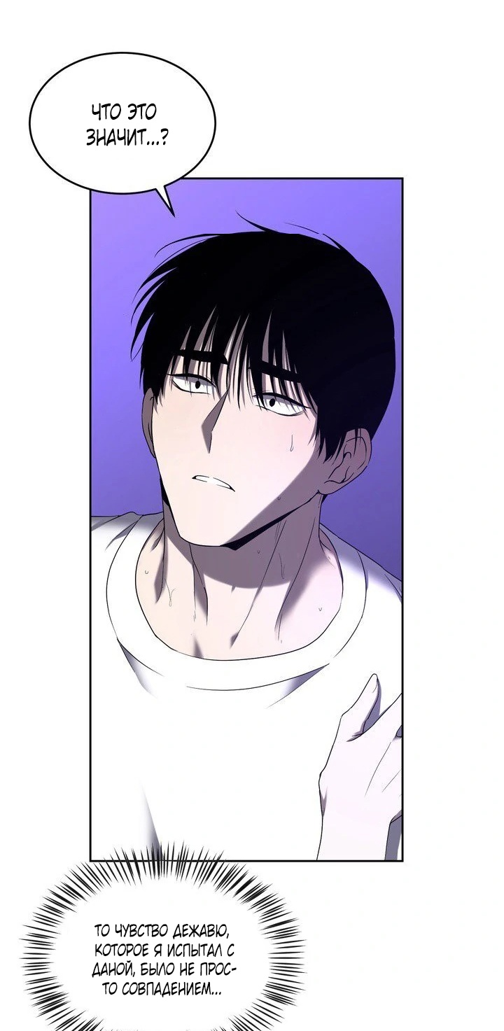 Страница 27 главы 4 манги Дана / DANA