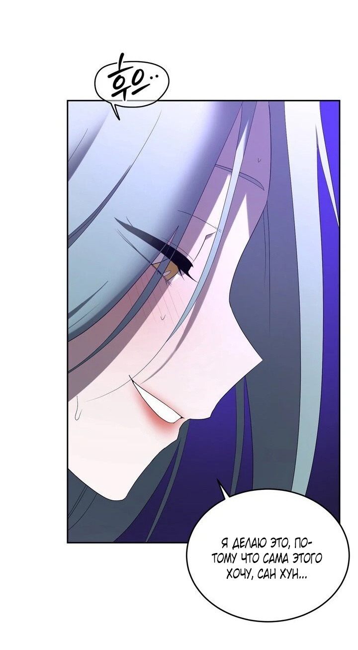 Страница 31 главы 4 манги Дана / DANA