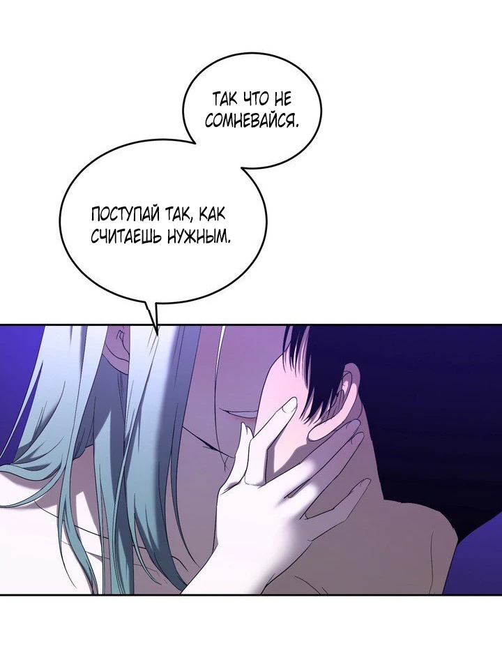 Страница 32 главы 4 манги Дана / DANA