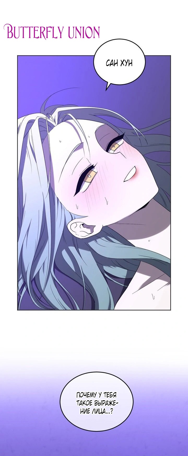 Страница 36 главы 4 манги Дана / DANA