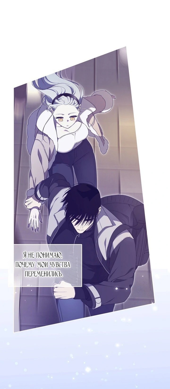 Страница 38 главы 4 манги Дана / DANA