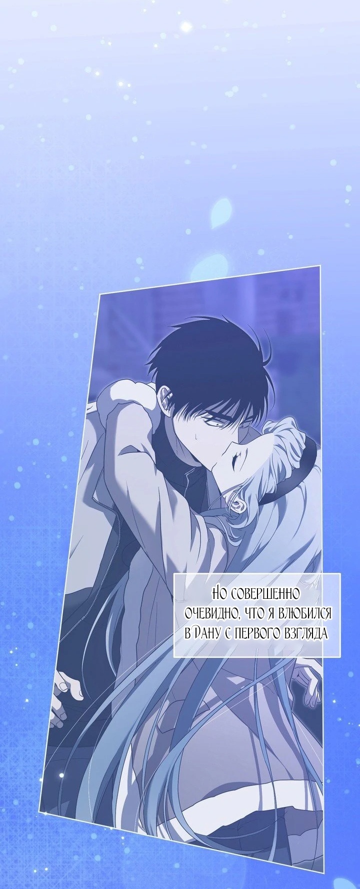Страница 39 главы 4 манги Дана / DANA