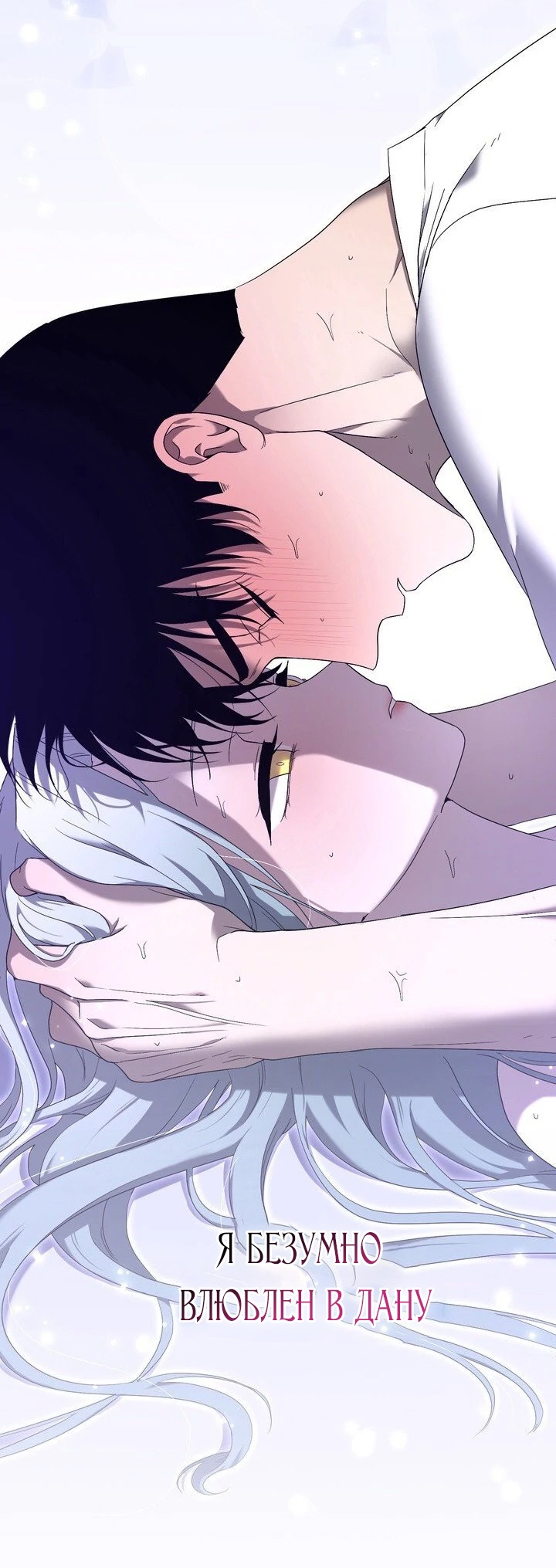 Страница 41 главы 4 манги Дана / DANA