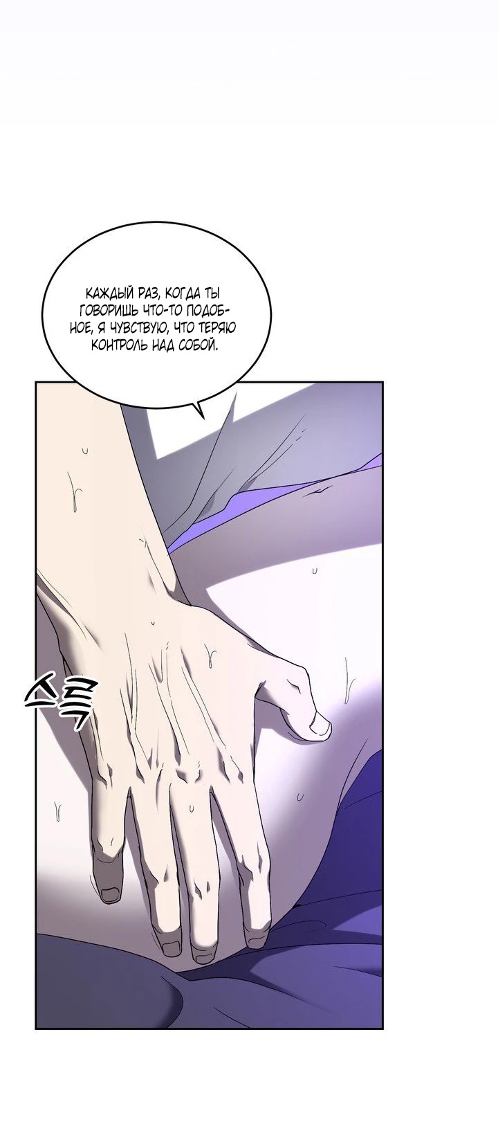 Страница 42 главы 4 манги Дана / DANA