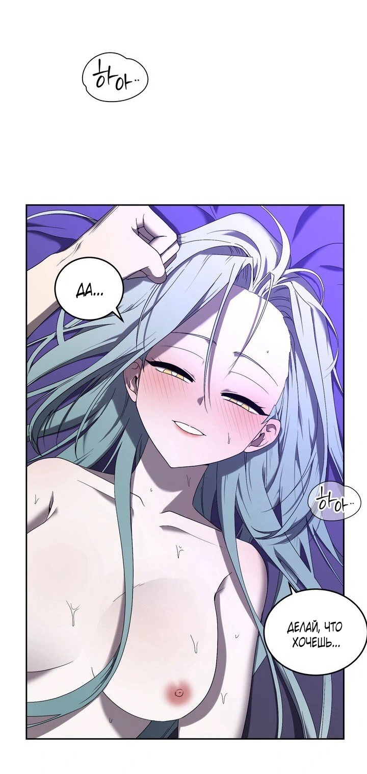 Страница 46 главы 4 манги Дана / DANA