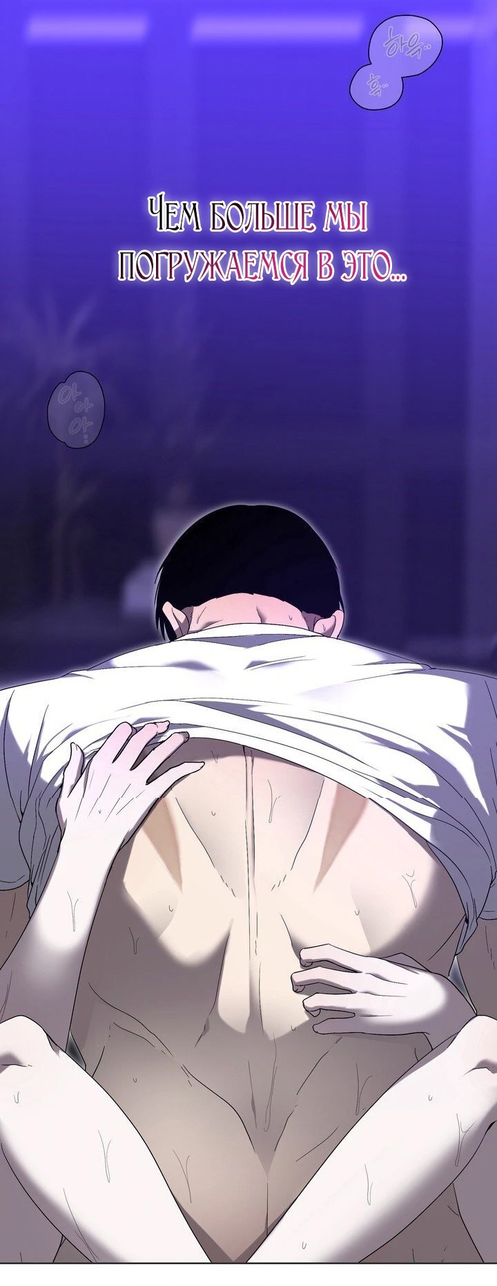 Страница 51 главы 4 манги Дана / DANA