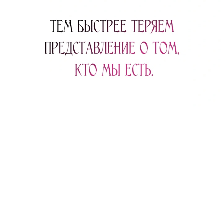 Страница 52 главы 4 манги Дана / DANA