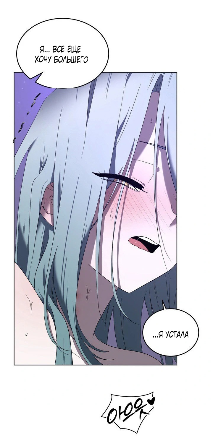 Страница 56 главы 4 манги Дана / DANA