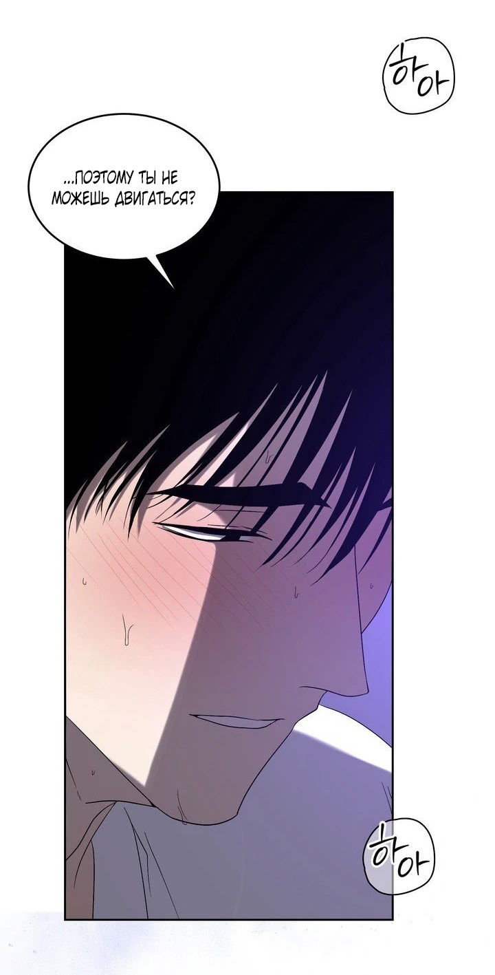 Страница 63 главы 4 манги Дана / DANA