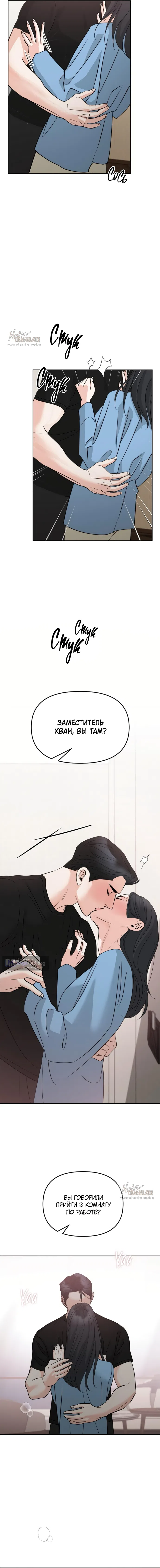 Страница 5 главы 44 манги Осторожно - Любовь! / Люби осторожно