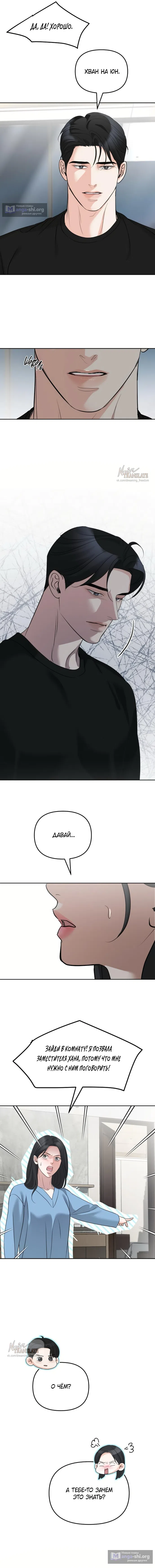 Страница 13 главы 44 манги Осторожно - Любовь! / Люби осторожно