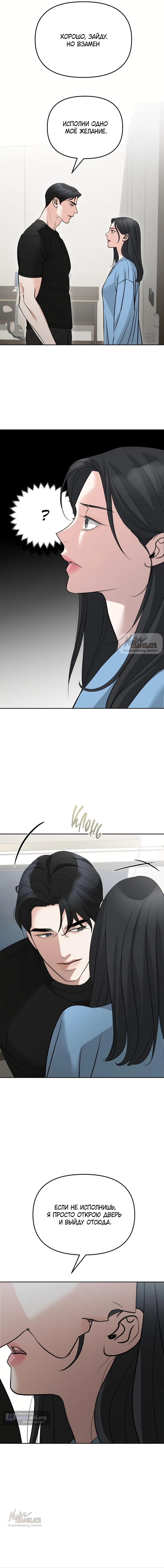 Страница 14 главы 44 манги Осторожно - Любовь! / Люби осторожно