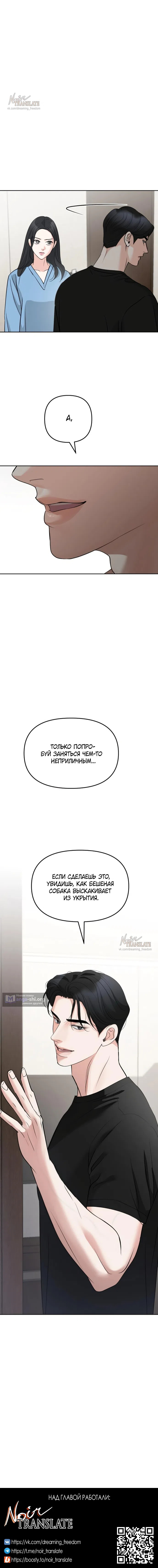 Страница 16 главы 44 манги Осторожно - Любовь! / Люби осторожно