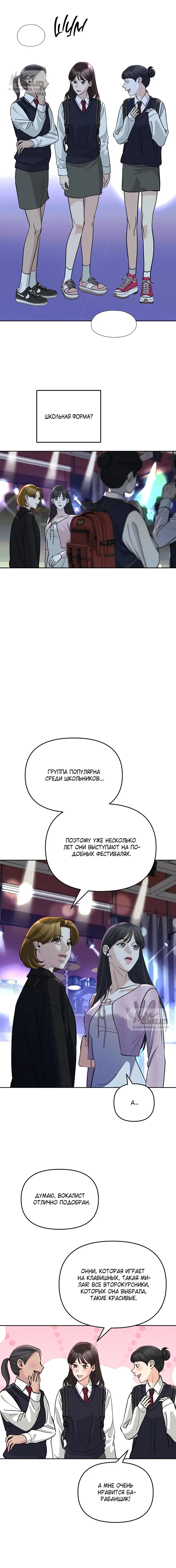 Страница 10 главы 15 манги Осторожно - Любовь! / Люби осторожно