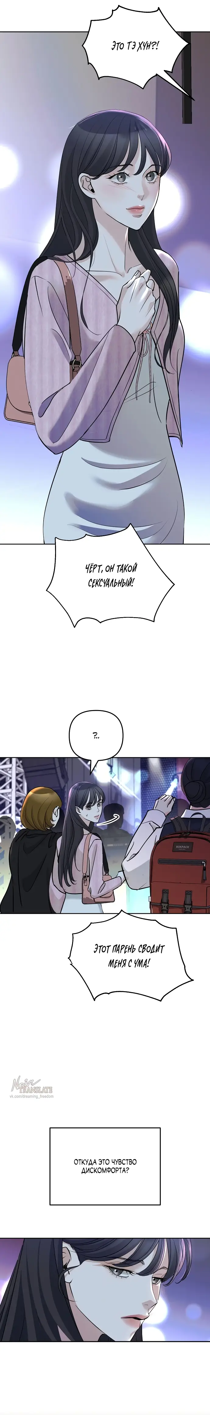 Страница 12 главы 15 манги Осторожно - Любовь! / Люби осторожно