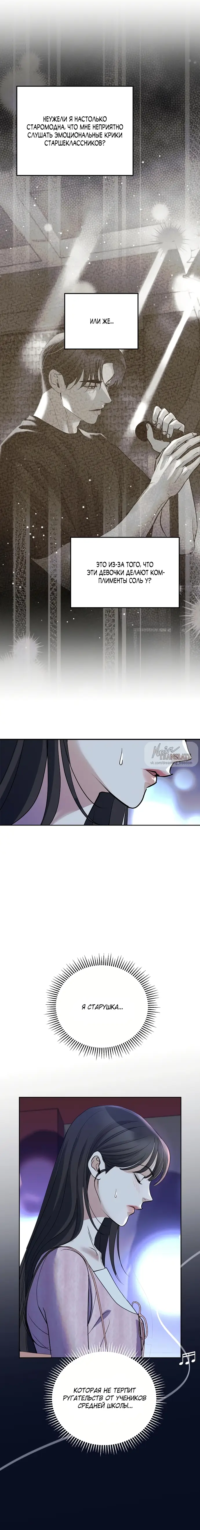 Страница 13 главы 15 манги Осторожно - Любовь! / Люби осторожно