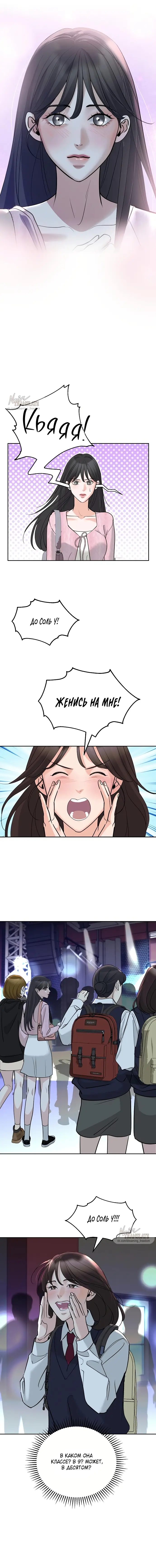 Страница 15 главы 15 манги Осторожно - Любовь! / Люби осторожно