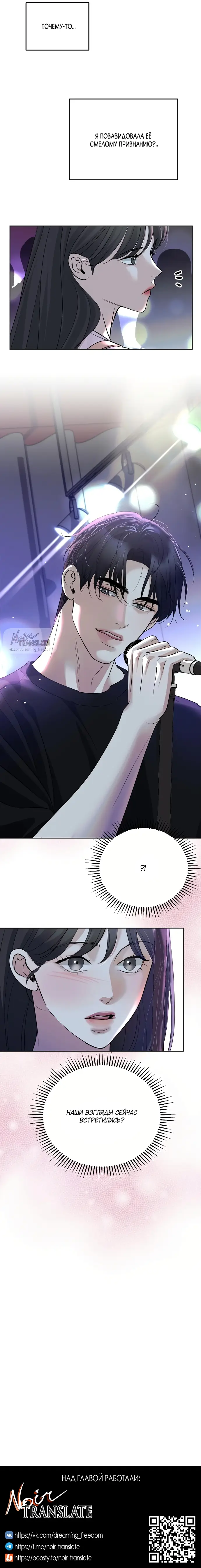 Страница 16 главы 15 манги Осторожно - Любовь! / Люби осторожно