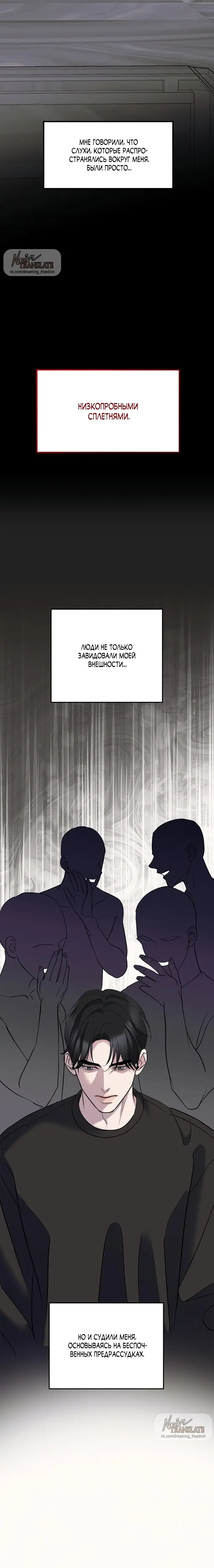 Страница 15 главы 11 манги Осторожно - Любовь! / Люби осторожно