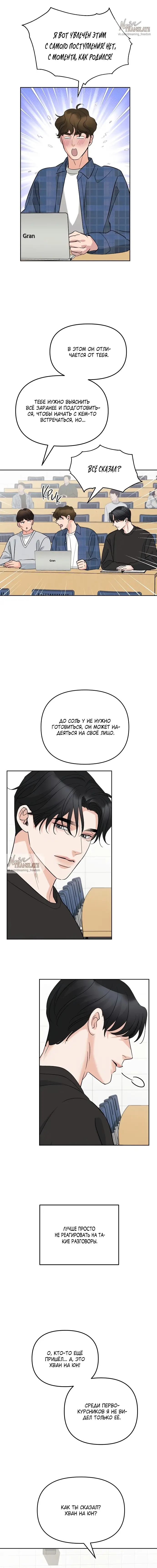 Страница 17 главы 11 манги Осторожно - Любовь! / Люби осторожно