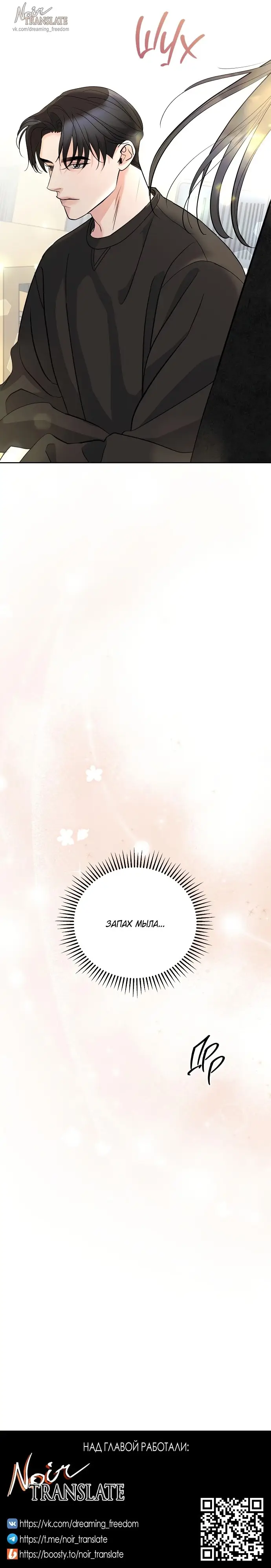 Страница 21 главы 11 манги Осторожно - Любовь! / Люби осторожно