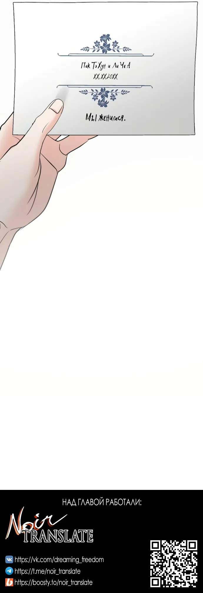 Страница 17 главы 54 манги Осторожно - Любовь! / Люби осторожно