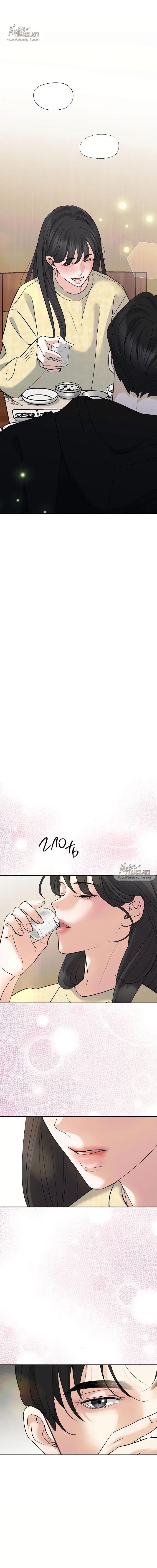 Страница 12 главы 5 манги Осторожно - Любовь! / Люби осторожно