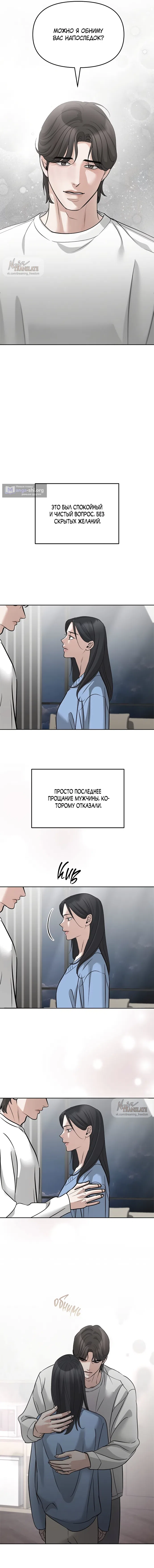 Страница 18 главы 45 манги Осторожно - Любовь! / Люби осторожно