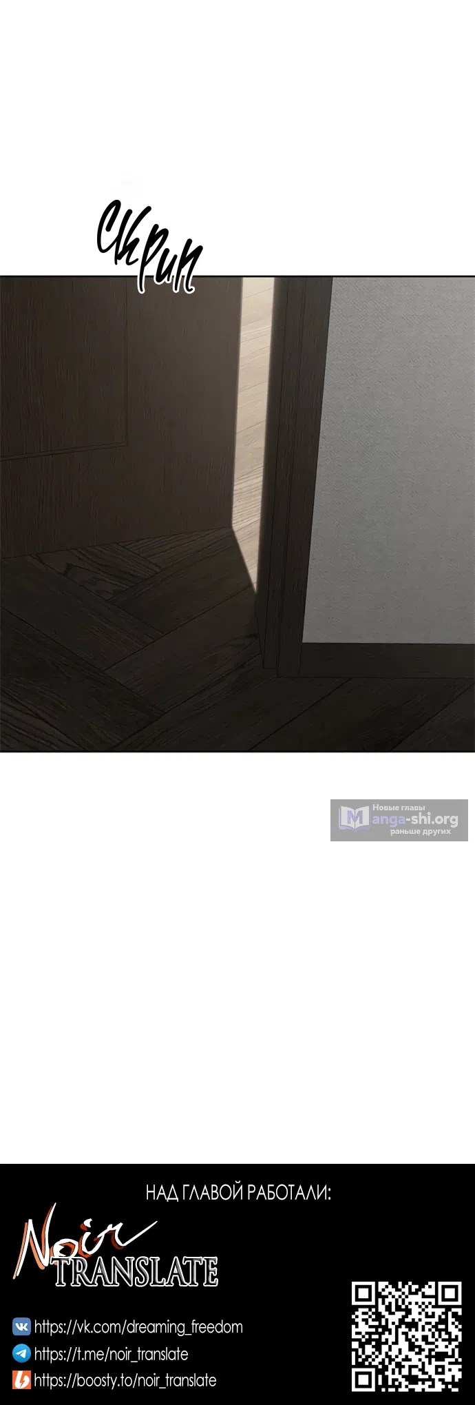 Страница 19 главы 45 манги Осторожно - Любовь! / Люби осторожно