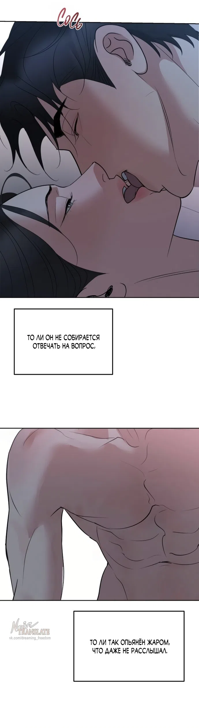 Страница 5 главы 49 манги Осторожно - Любовь! / Люби осторожно