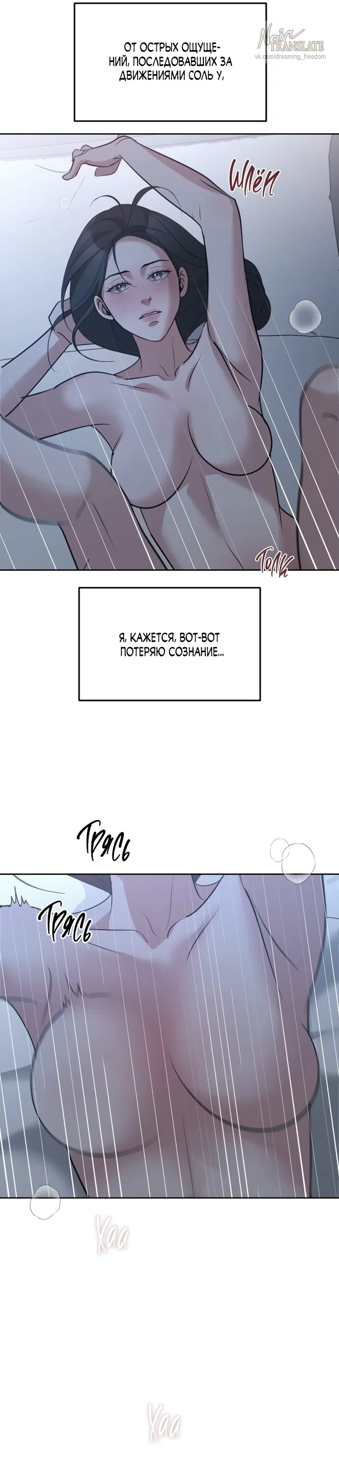 Страница 7 главы 49 манги Осторожно - Любовь! / Люби осторожно