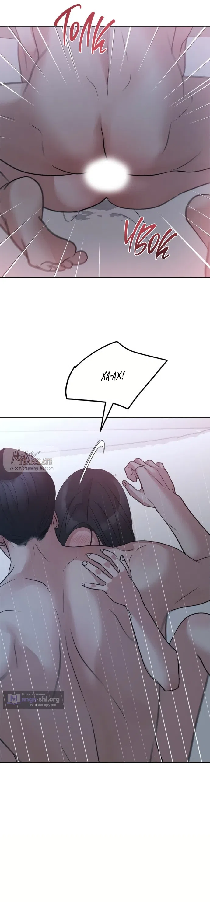 Страница 10 главы 49 манги Осторожно - Любовь! / Люби осторожно
