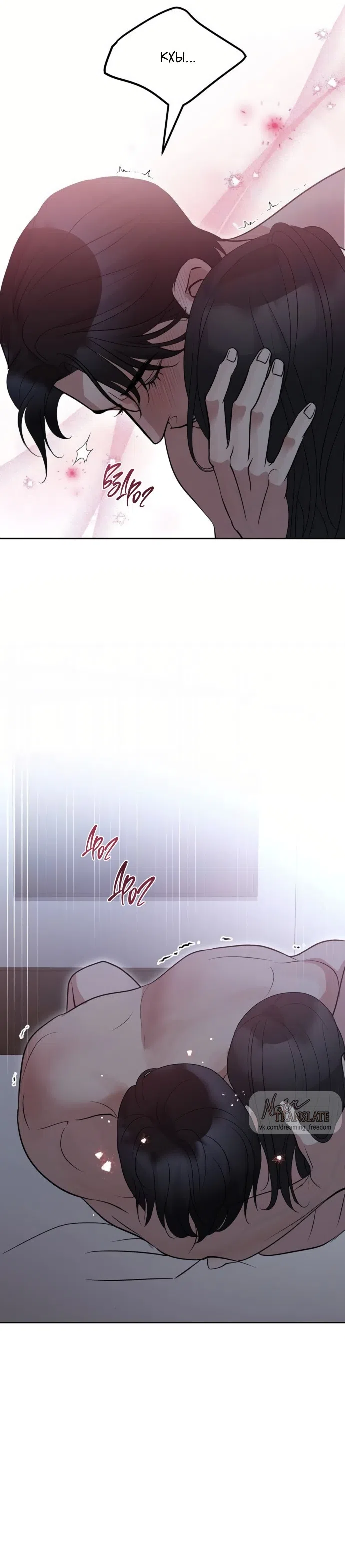 Страница 11 главы 49 манги Осторожно - Любовь! / Люби осторожно