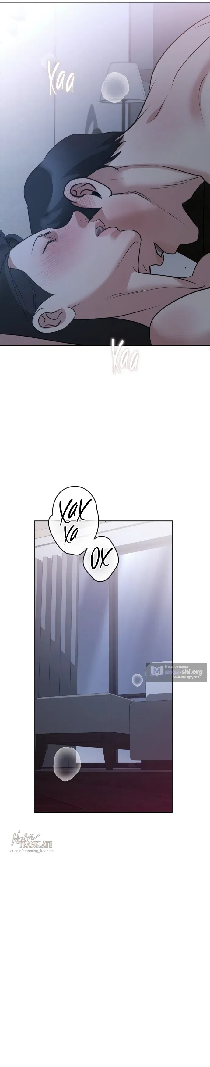 Страница 12 главы 49 манги Осторожно - Любовь! / Люби осторожно