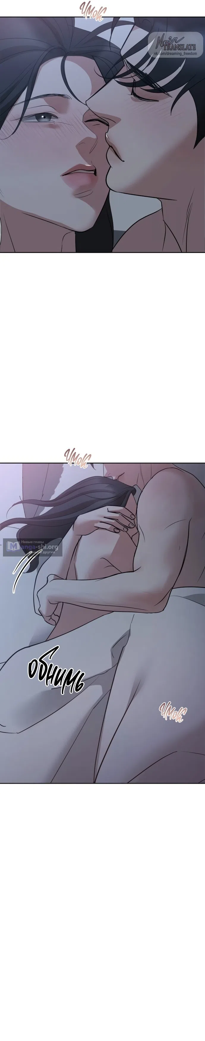 Страница 14 главы 49 манги Осторожно - Любовь! / Люби осторожно
