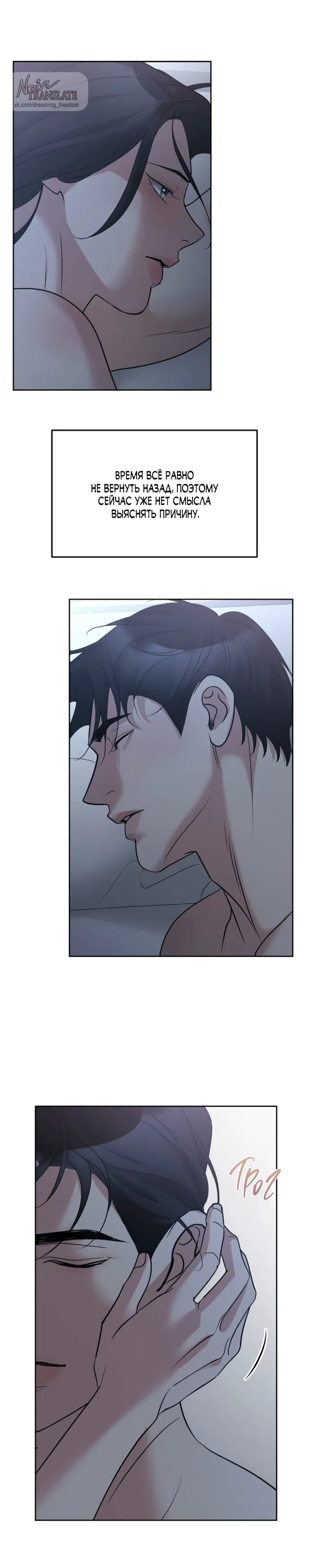 Страница 15 главы 49 манги Осторожно - Любовь! / Люби осторожно