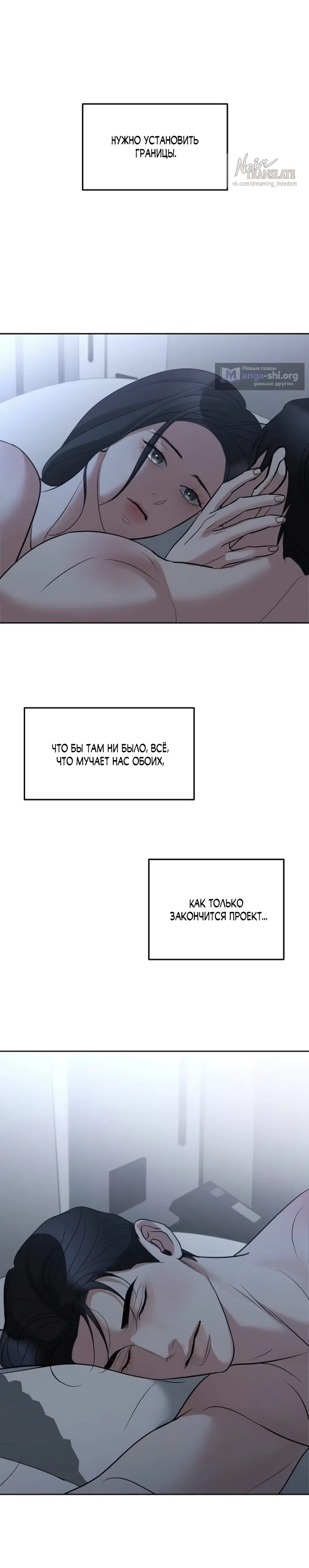 Страница 16 главы 49 манги Осторожно - Любовь! / Люби осторожно