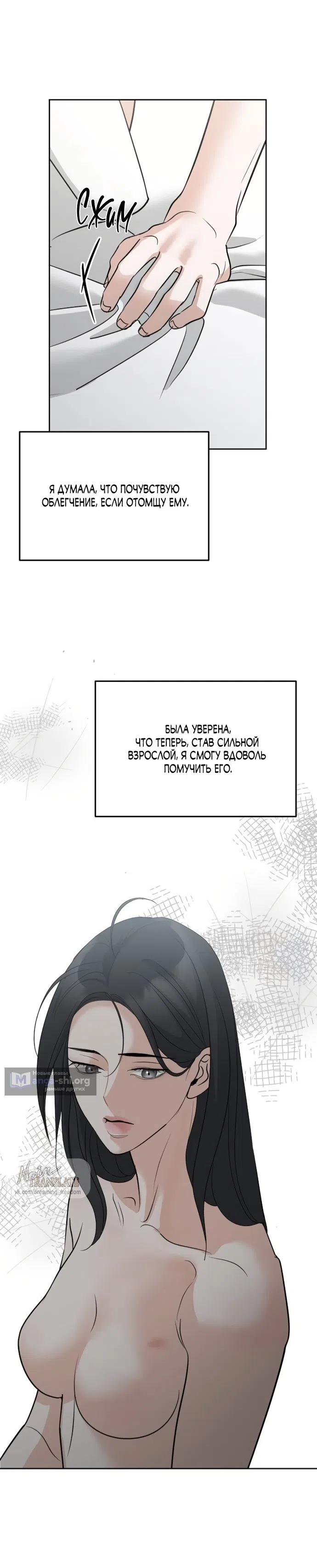 Страница 21 главы 49 манги Осторожно - Любовь! / Люби осторожно