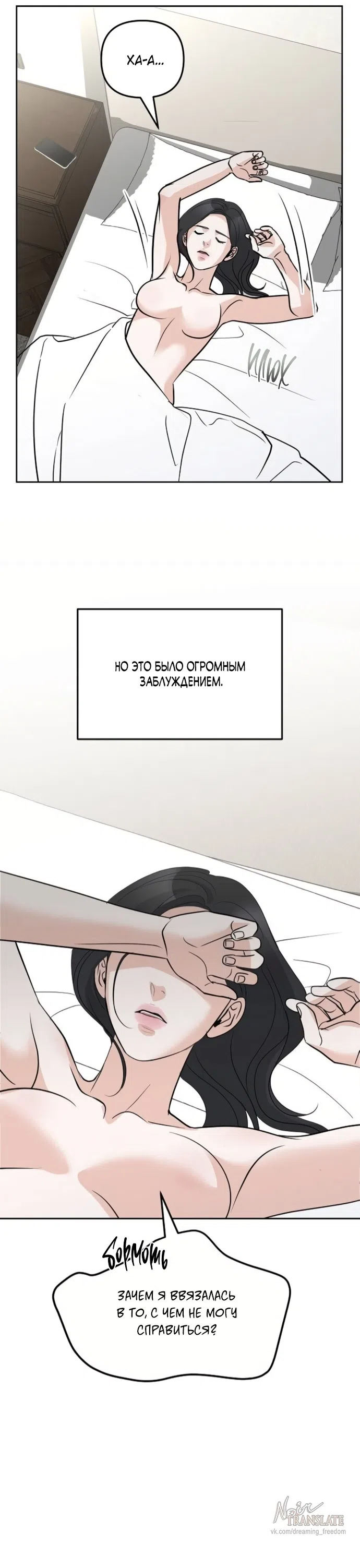 Страница 22 главы 49 манги Осторожно - Любовь! / Люби осторожно