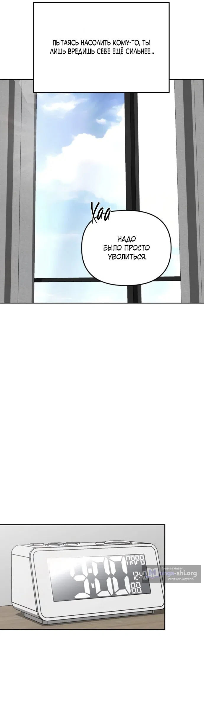 Страница 23 главы 49 манги Осторожно - Любовь! / Люби осторожно