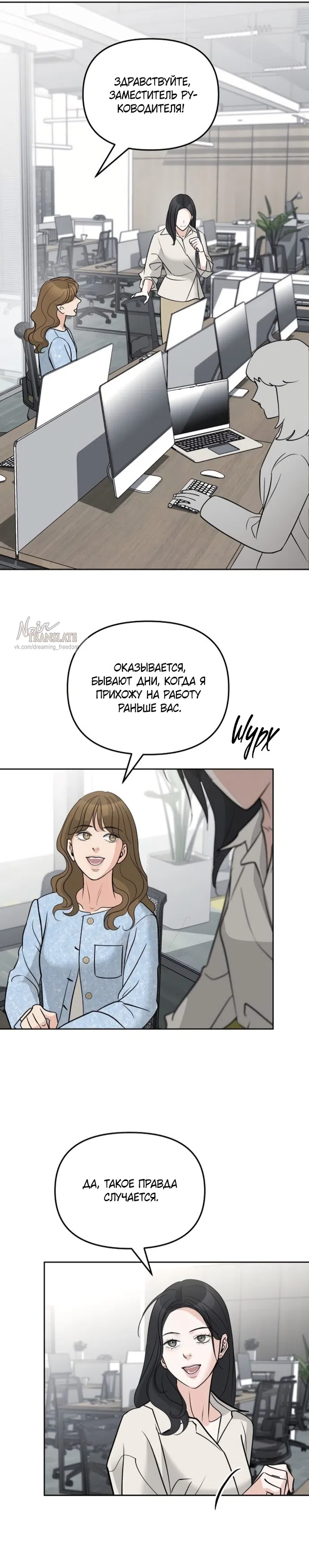 Страница 24 главы 49 манги Осторожно - Любовь! / Люби осторожно