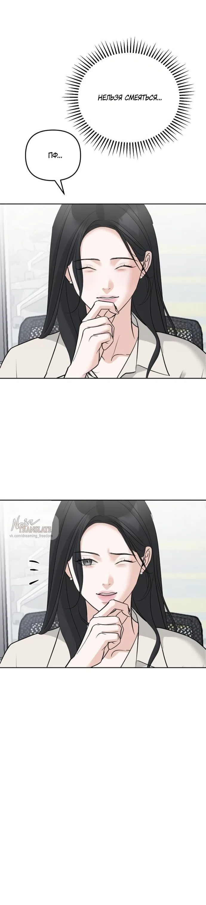 Страница 26 главы 49 манги Осторожно - Любовь! / Люби осторожно