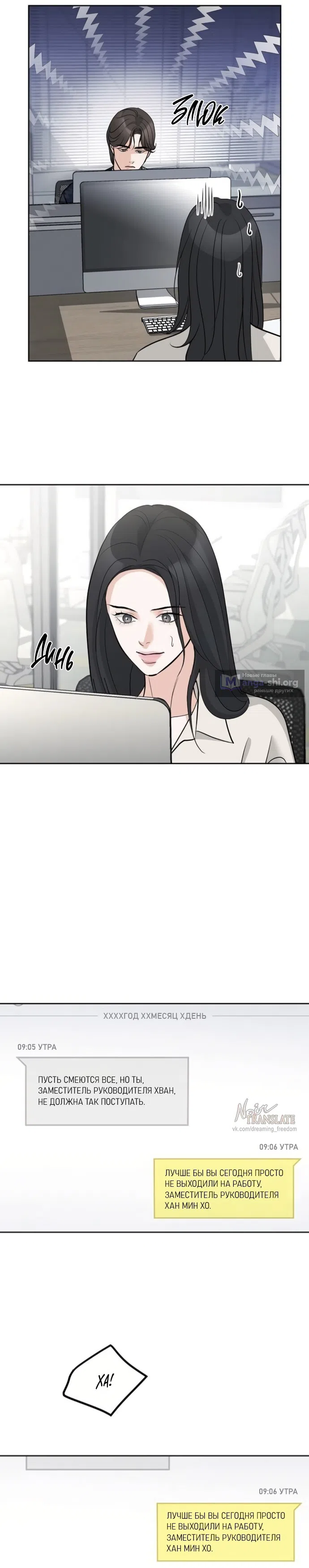 Страница 27 главы 49 манги Осторожно - Любовь! / Люби осторожно