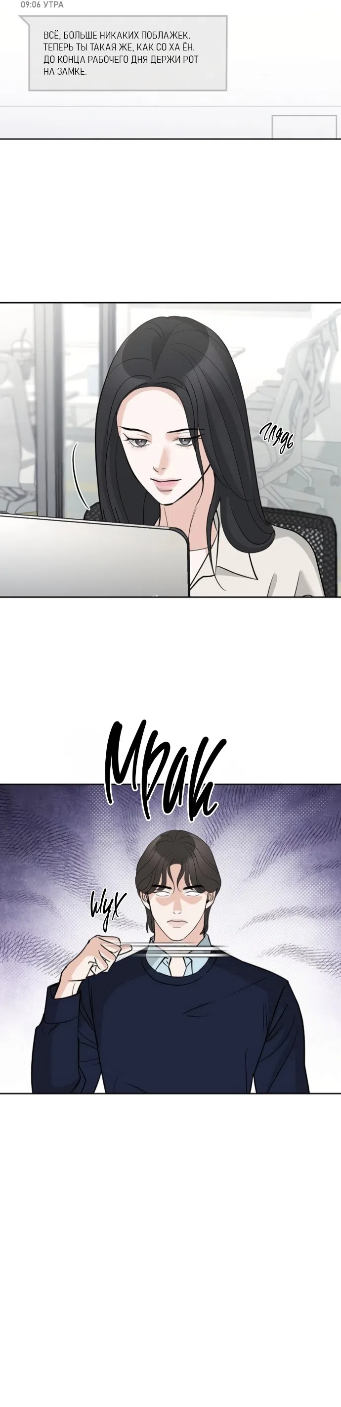 Страница 28 главы 49 манги Осторожно - Любовь! / Люби осторожно